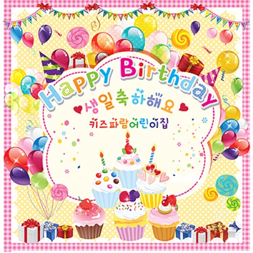 생일현수막034