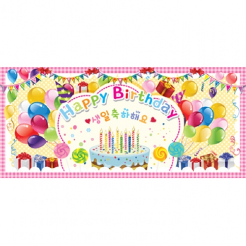 생일현수막035