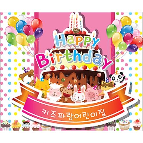 생일현수막037
