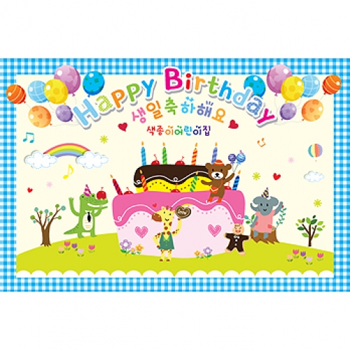 생일현수막040