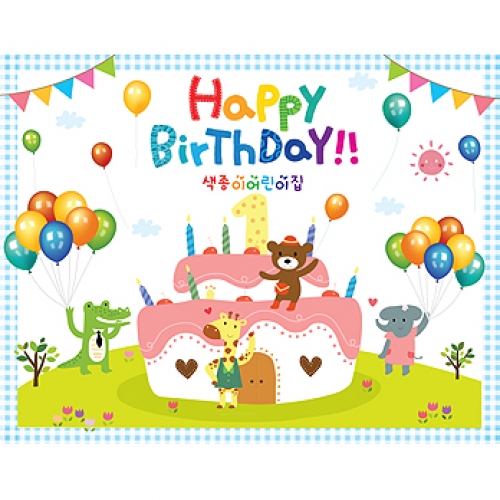 생일현수막042