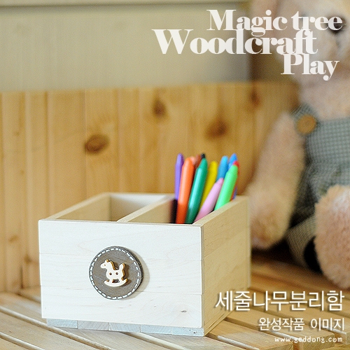 [에코키즈]목공놀이-세줄나무분리함