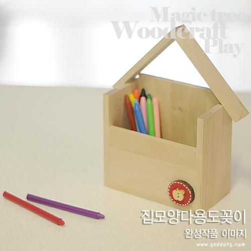 [에코키즈]목공놀이-집모양다용도꽂이