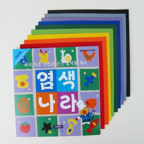 염색나라 염색용 색지 면용 기본색 9색