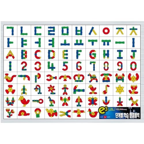 [하트투하트] E3퍼즐블럭 50pcs