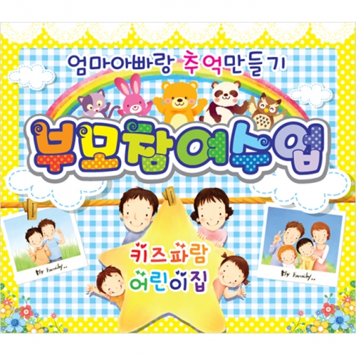 [키즈파람] 부모참여수업현수막 010