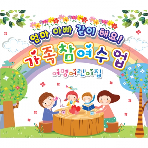 [키즈파람] 부모참여수업현수막 015