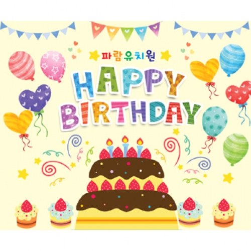 생일현수막049