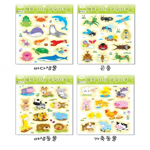 펠트자석교구-바다생물, 곤충, 야생동물,가축
