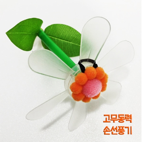 [감성쫑이] 에코 별꽃 손선풍기(2인용)