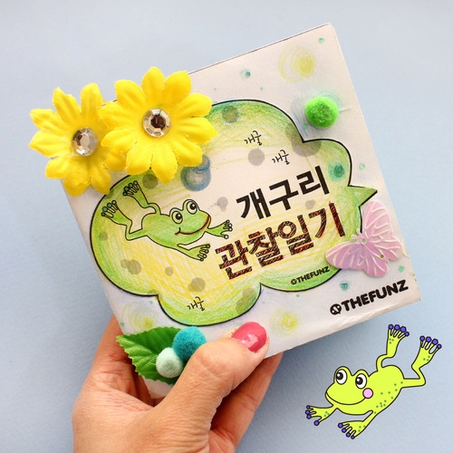 [북아트] 개구리 관찰일기