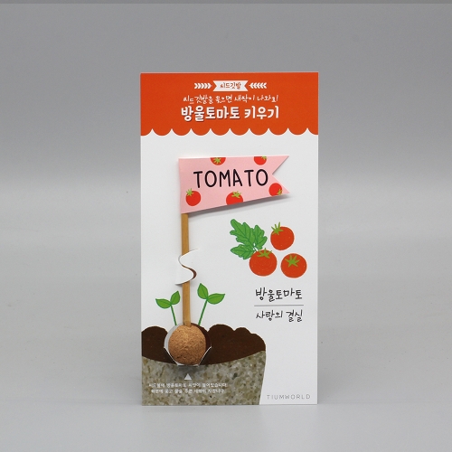 씨드깃발_방울토마토