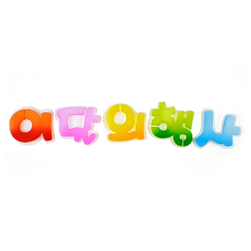 [환경꾸미기/FOAM] 이달의행사