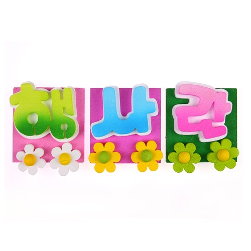 [환경꾸미기/FOAM] 행사란(꽃기차)