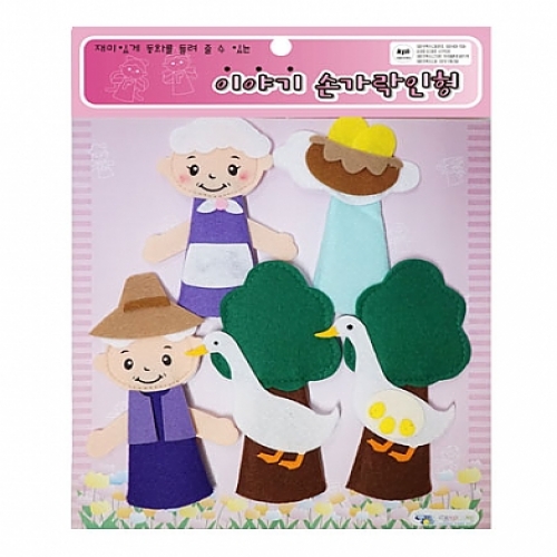 이야기손가락(명작동화) 황금알을 낳는 거위