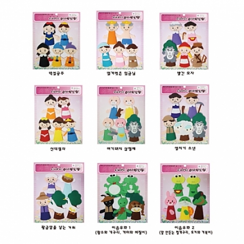 이야기손가락(명작동화) 9종 셋트