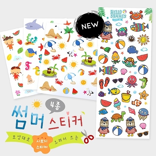 [아트랄라] 썸머시트지(스티커)