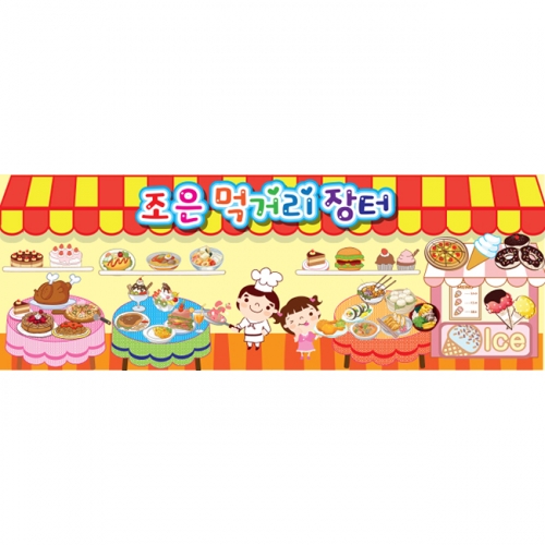 [키즈파람] 시장놀이011