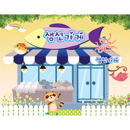 [키즈파람] 시장놀이018
