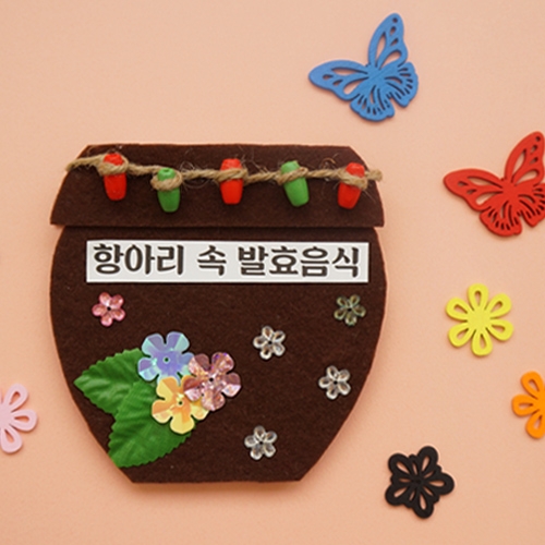 <김치와된장>항아리 속 발효음식