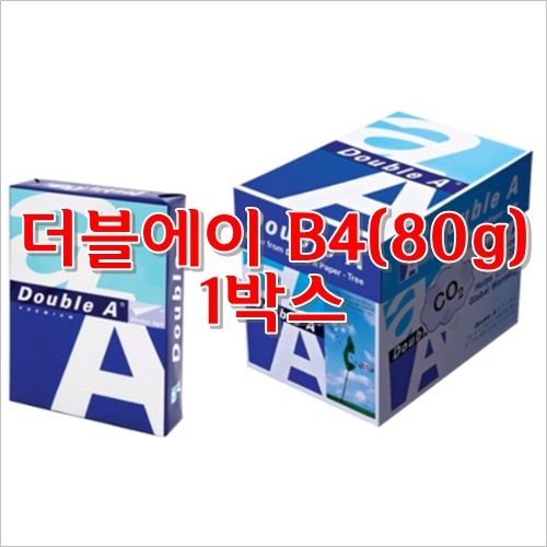 [더블에이]DoubleA 복사지 B4 80g