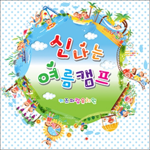 포토월 002 - 여름캠프