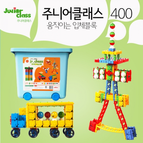 주니어클래스 400