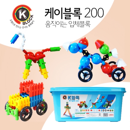 케이블록 200