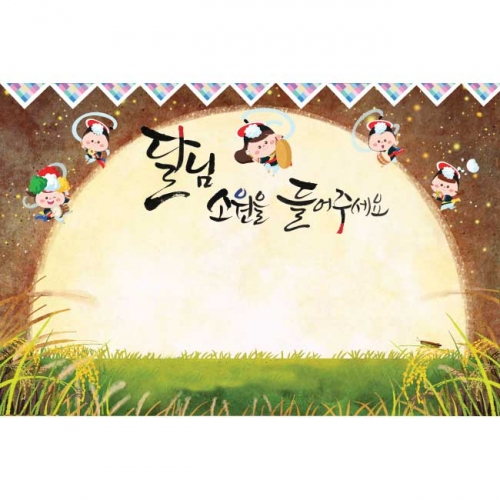[키즈파람] 추석현수막 004