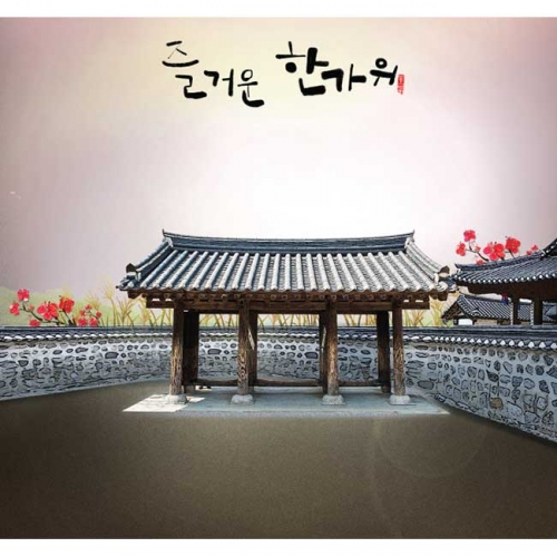 [키즈파람] 추석현수막 016
