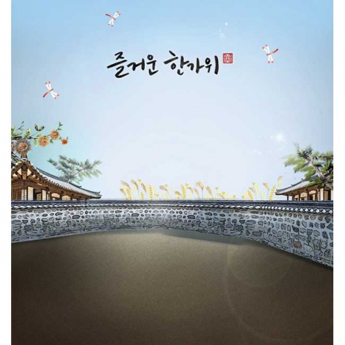 [키즈파람] 추석현수막 017