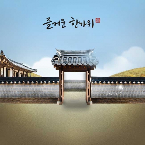 [키즈파람] 추석현수막 018