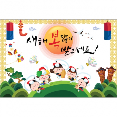 [키즈파람] 새해현수막 010