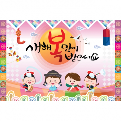 [키즈파람] 새해현수막 011