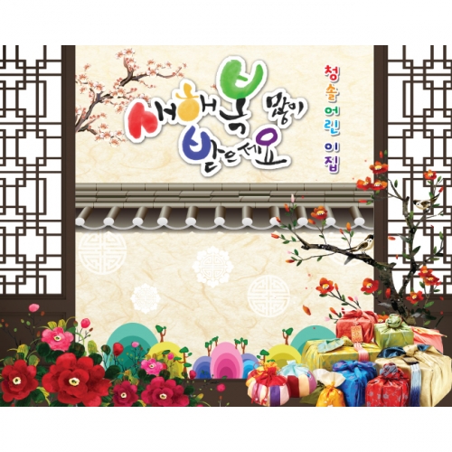 [키즈파람] 새해현수막 018