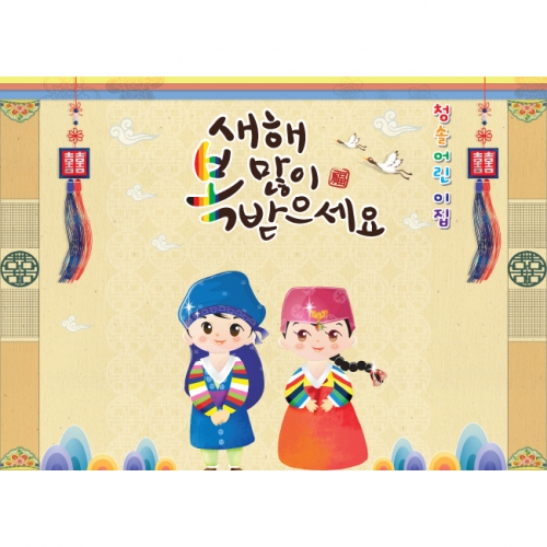 [키즈파람] 새해현수막 022