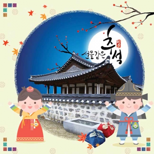 [키즈파람] 추석현수막 022