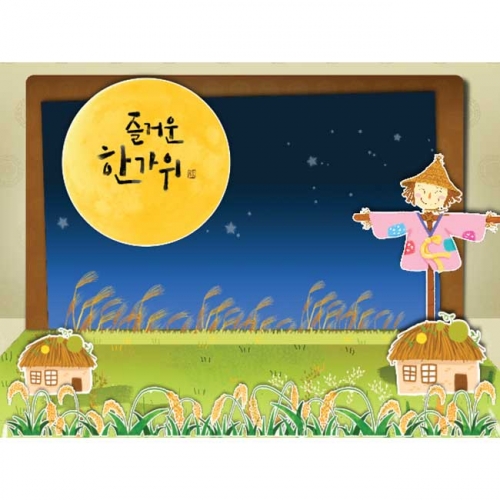 [키즈파람] 추석현수막 024