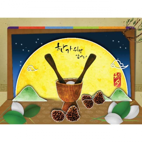 [키즈파람] 추석현수막 026