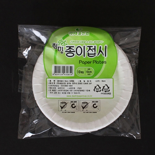 종이접시 10개입