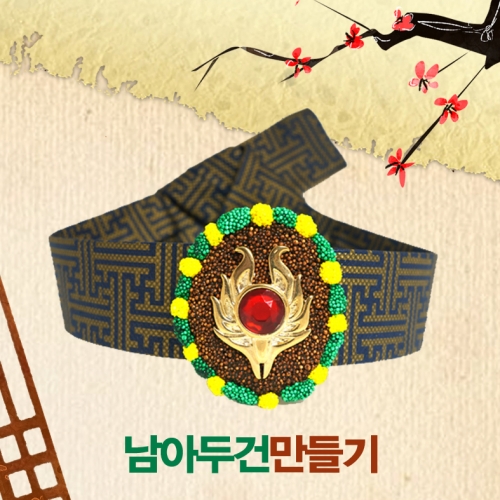 남자아이 두건만들기(5명용)