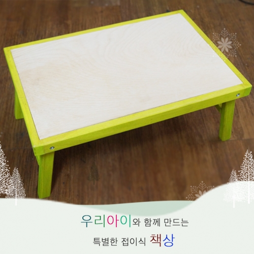 나무책상 만들기(5개부터 구매가능)