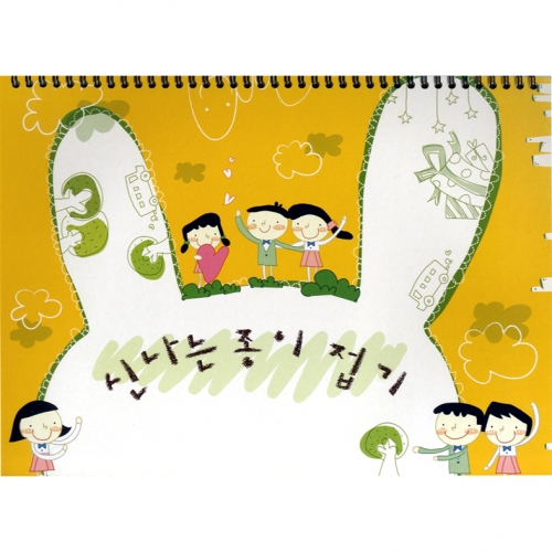 [기초] 신나는 종이접기