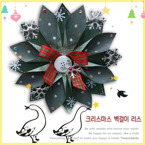 크리스마스 페이퍼리스(10명용)