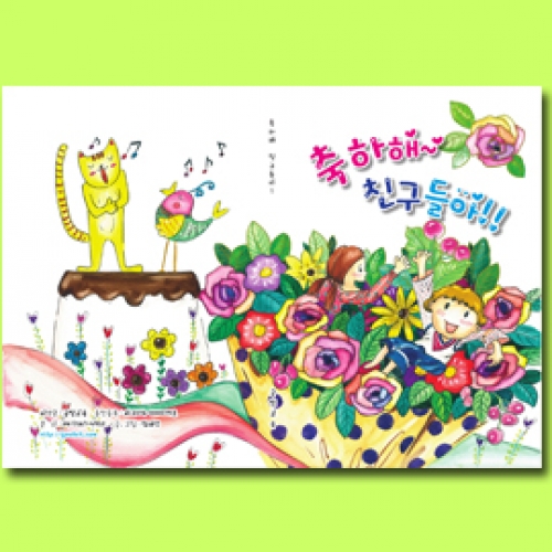 축하해~ 친구들아!  졸업/수료책