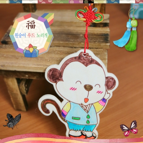 원숭이 노리개