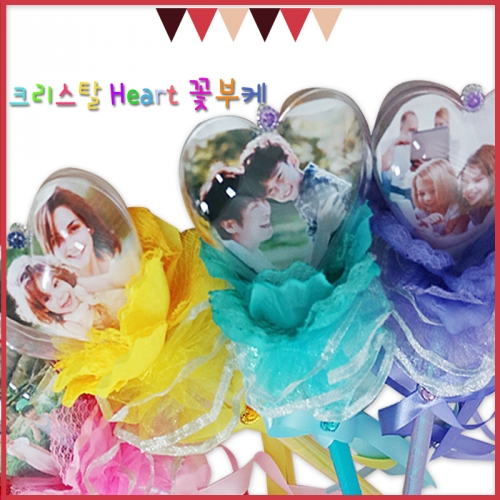 크리스탈 하트 꽃부케(5명용)