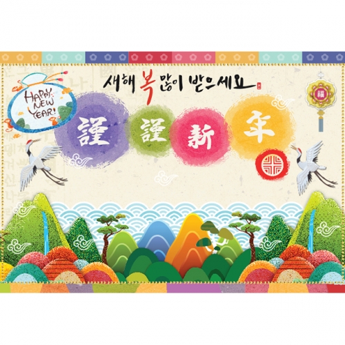 [키즈파람] 새해현수막 024
