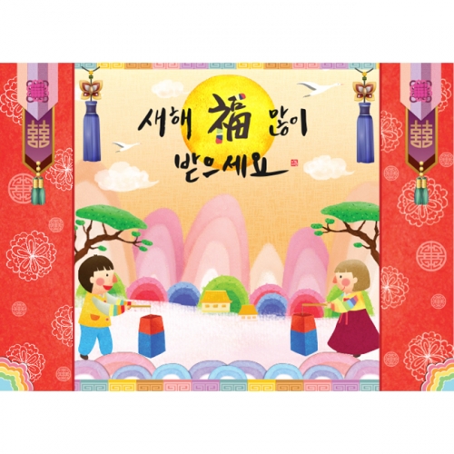 [키즈파람] 새해현수막 027