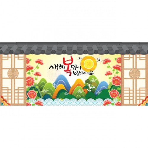 [키즈파람] 새해현수막 029